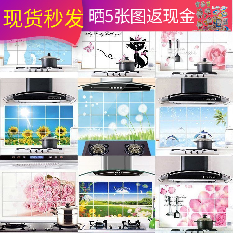 New products listed fashion creativity look good kitchen oil anti-aluminum oil pollution anti-oil pollution anti-oil smoke sticker