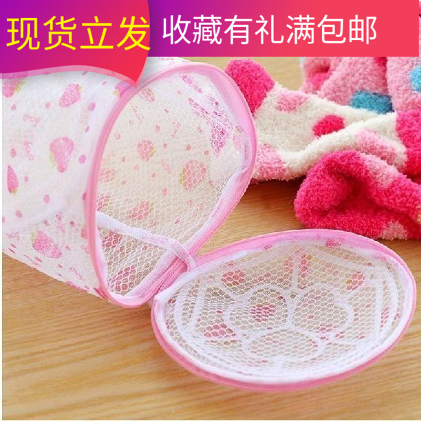Laundry bag wash bag large fine mesh washing machine special mesh bag underwear bra bra underwear set underwear cover