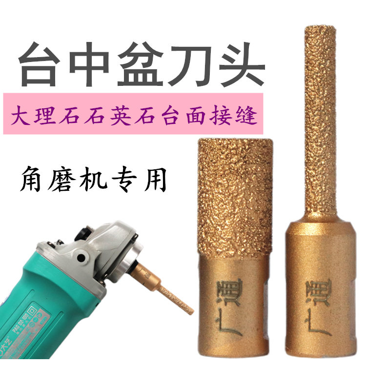 Taichung Basin Cutter Head Notching Tool Brazed Marble Seam Cutter Head Quartz Stone Angle Mill Straight Knife Repair Edge Milling Cutter
