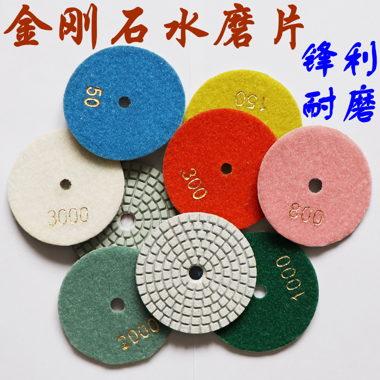 Water mill marble polishing sheet quartz stone polishing sheet stone soft grinding sheet stone floor refurbishment sheet 3 inch