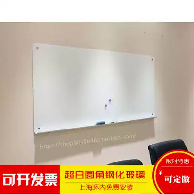 Fillet super white magnetic explosion-proof tempered glass whiteboard board hanging teaching office writing board Shanghai package installation