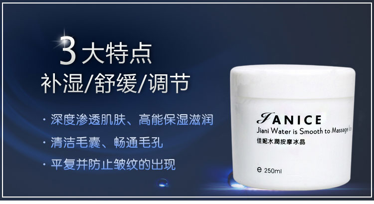 Hồng Kông Jiani Cosmetics Beauty Salon Viện Massage Cream Cream Counter Chính hãng Hydra Massage Ice Crystal 250ml - Kem massage mặt kem tẩy trang hàn quốc