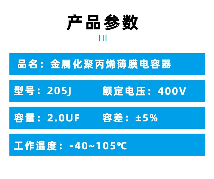 Tụ điện CBB22 400V205J 255J tụ điện màng kim loại 2UF/200nf 2.5uf sân 20 mm