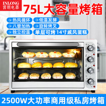 Inlang Electric Oven Commerciale Grande Capacité 60 litres Accueil Chambre Privée Baking Cake Bread Pizza Grilled Cake Grilled Fish