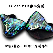 Private model custom headset multi-unit Lous sound Acoustic monitoring hifi ring iron moving iron male mold