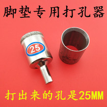 Special hole opener for car foot pad drilling leather foot pad hammer electric drill drill bit