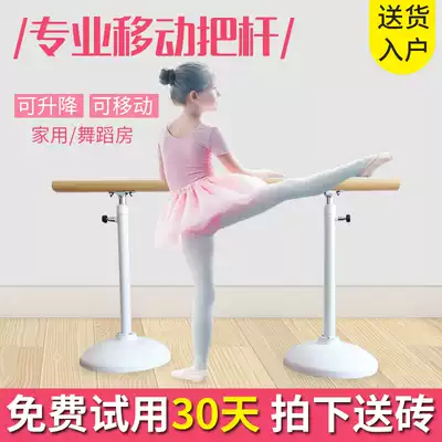 Dance Rod home mobile dance room classroom professional leg press Children adult basic skills dance bar