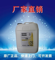 Atlas l screw compressor lubricating oil 1615594800 Atlas air compressor coolant