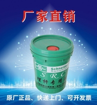 Original Shanghai Schneider screw compressor special oil air compressor lubricant compressor coolant oil