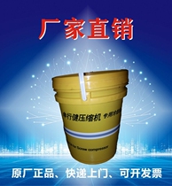Shen Xingjian screw compressor special lubricating oil