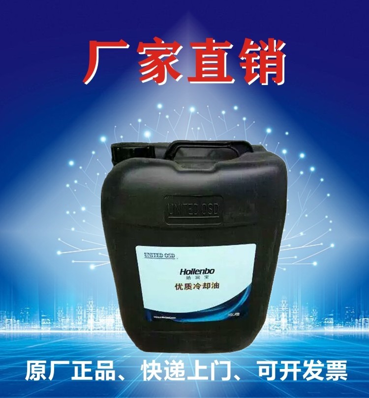 Superior Tens Hao Moisturizing Treasure screw Compressors Premium Cooling Liquid 8003010201 spot supply