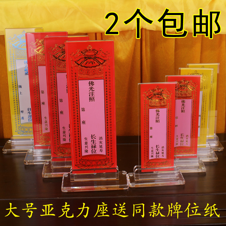 Card holder acrylic large card holder plastic transparent crystal card holder god seat spirit seat blessing card holder