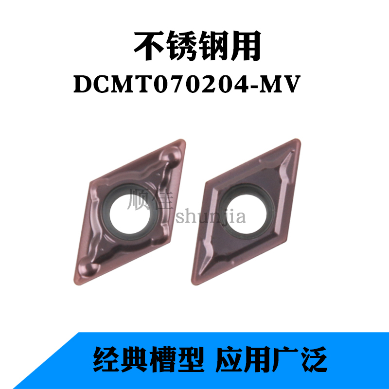 55-degree numerical control blade small rhombus DCMT070204-MV alternative VP15TF stainless steel universal finishing groove