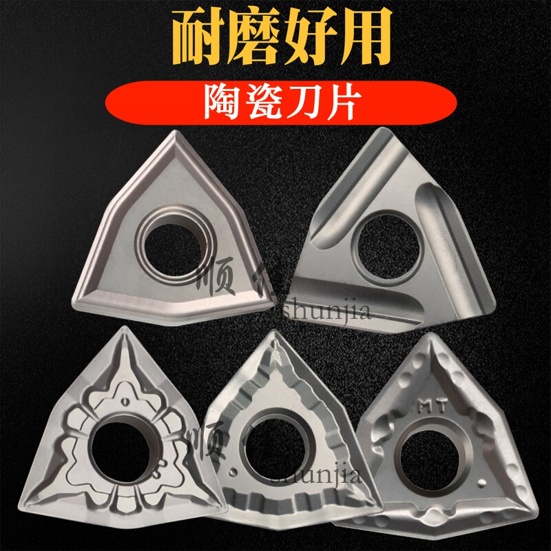 Numerical control ceramic blade WNMG080404-TS MS MT Peach Type Hexagon Outer Circle Car Blade Finish-Taobao