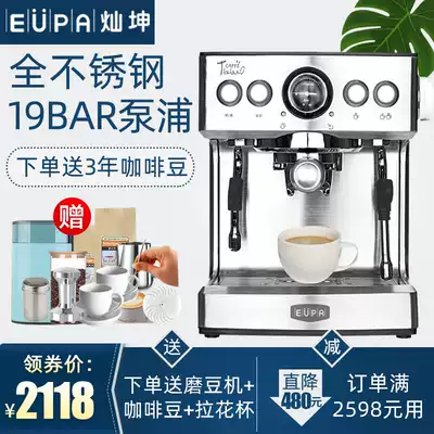 Eupa Cann Kun TSK-1837B full semi-automatic Steam Espresso coffee maker