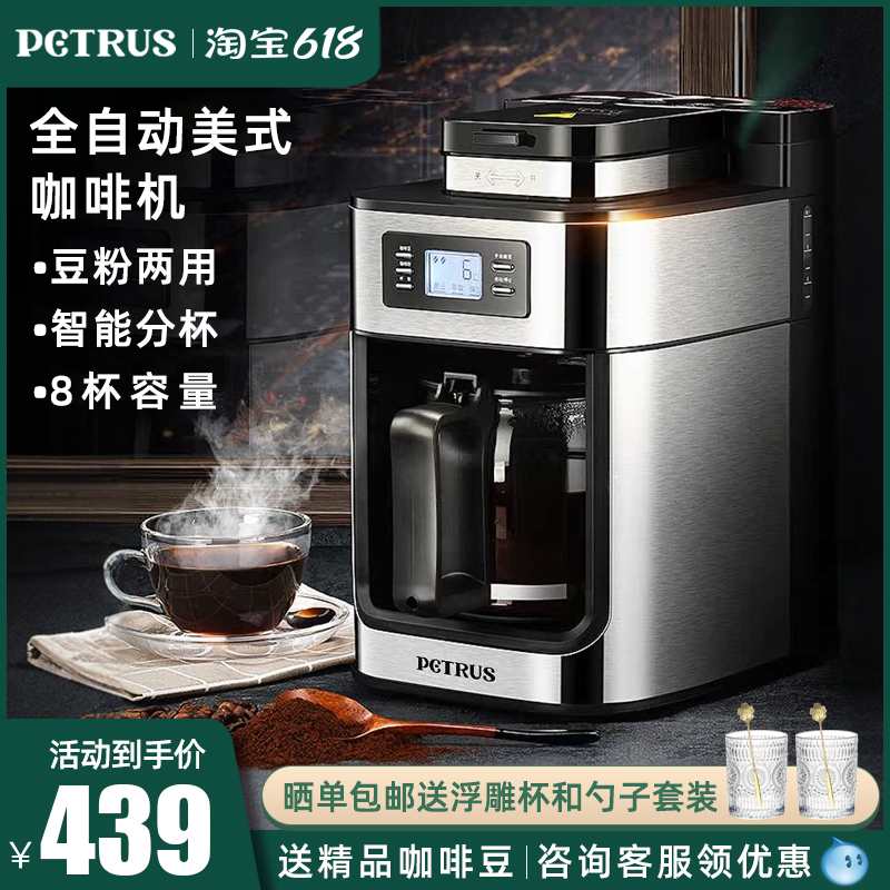 Baitu Fully Automatic Coffee Machine for Home Use, Small American-Style Drip Mini All-In-One Office Coffee Maker with Built-In Bean Grinder Baitu Fully Automatic Coffee Machine for Home Use, Small American-Style Drip Mini All-In-One Office Coffee Maker with Built-In Bean Grinder