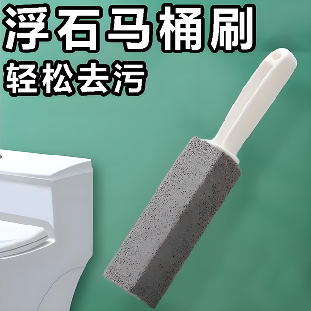 Pumice cleaning stick toilet brush without dead ends, powerful urine stain yellow stain removal artifact water level line toilet toilet brush