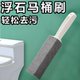 Pumice cleaning stick toilet brush without dead ends, powerful urine stain yellow stain removal artifact water level line toilet toilet brush