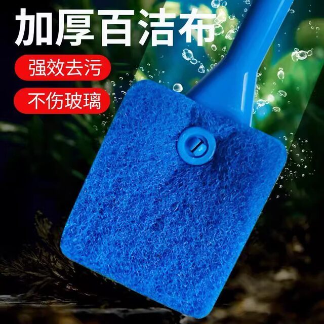 Fish Tank Cleaning Brush with Long Handle, No Dead Angle Cleaning Tool, Cleaning Tool for Scrubbing Glass Inner Walls of Aquariums
