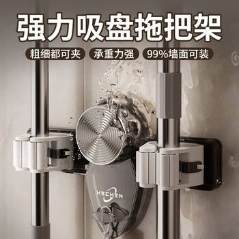 Suction Cup Mop Holder Hook, Two-Clamp, No-Drill, for Home Bathroom, Simple Storage Clip, Movable Mop Holder