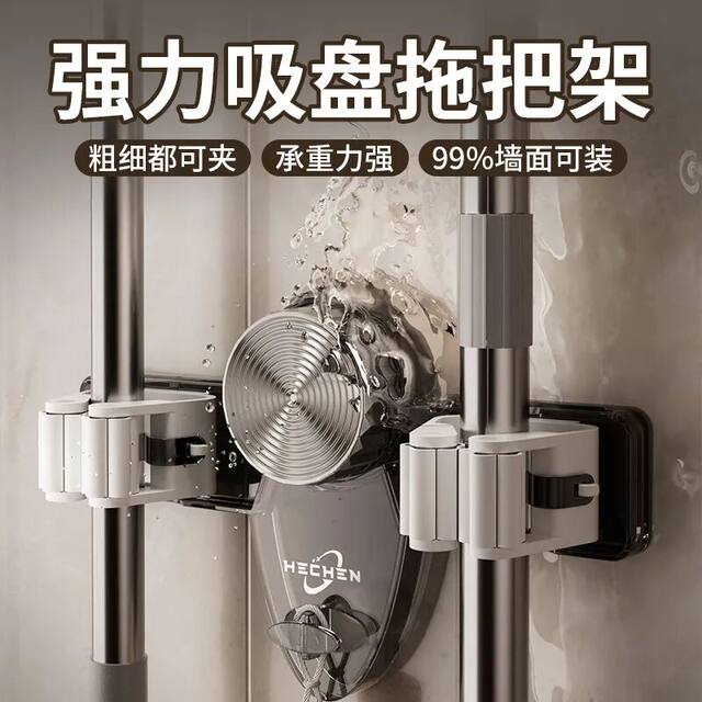 Suction Cup Mop Holder Hook, Two-Clamp, No-Drill, for Home Bathroom, Simple Storage Clip, Movable Mop Holder