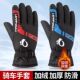 Cycling Winter Riding Gloves, Warm and Fleece-Lined, Windproof and Waterproof for Winter, Outdoor Motorcycle Delivery Cold-Proof Cotton Gloves