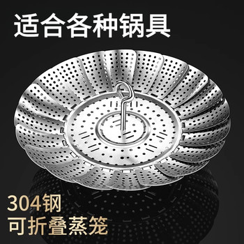 Stainless Steel Foldable Telescopic Steamer Basket for Home Use, Multifunctional Steaming Rack for Small Steamed Buns and Buns