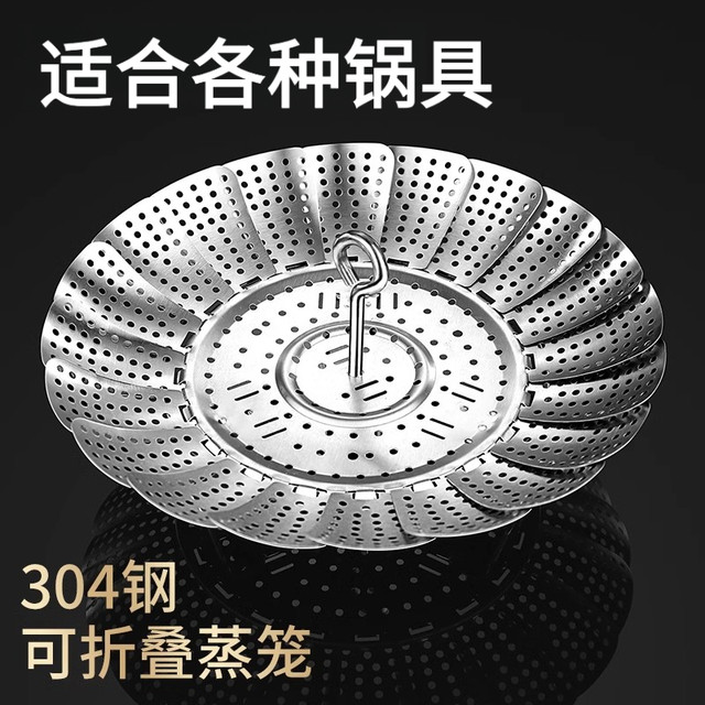 Stainless steel folding retractable steamer household steamer grate small steamed buns multifunctional steamed buns steaming plate steaming rack artifact