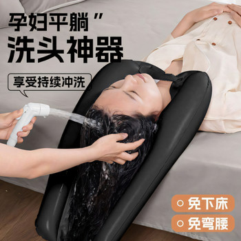 Inflatable Shampoo Basin for Pregnant Women, Bedside Shampoo Mat for Nursing, Portable Shampoo Basin for Bedridden Elderly, Foldable