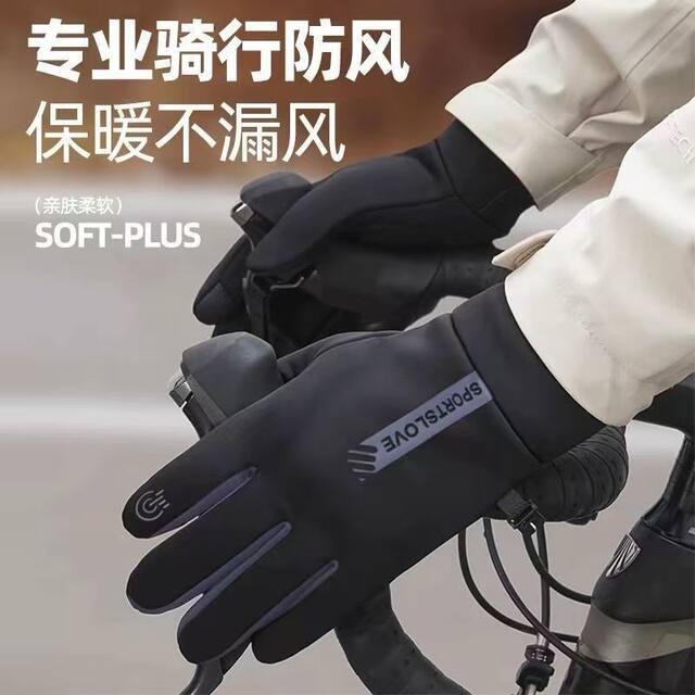 Winter Windproof, Waterproof, Fleece-Lined, Warm, Touchscreen-Compatible, Autumn and Winter Outdoor Electric Vehicle Gloves, Anti-Slip Cycling Gloves