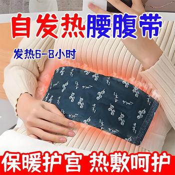 Self-Heating Mugwort Patch, Warm Palace Patch, Warm Waist Patch, Warm Baby Patch, Cold Dispelling and Conditioning Belt for Menstrual Pain, Warm Belly Pain Relief