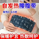 Self-Heating Mugwort Patch, Warm Palace Patch, Warm Waist Patch, Warm Baby Patch, Cold Dispelling and Conditioning Belt for Menstrual Pain, Warm Belly Pain Relief