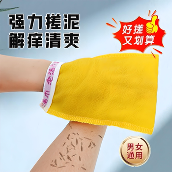 Northeast Coarse Sand Bath Towel, Powerful Exfoliating Tool for Men, Coarse Sand Bath Towel for Home Use