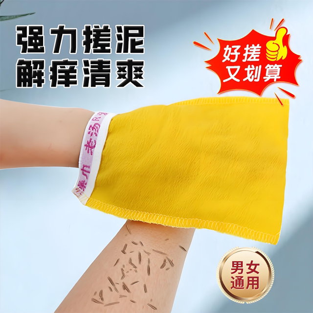 Northeast Coarse Sand Bath Towel, Powerful Exfoliating Tool for Men, Coarse Sand Bath Towel for Home Use