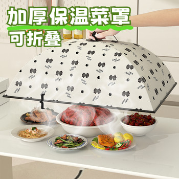 Insulated Food Cover, Meal-Saving Gadget, Foldable Food Cover, 2025 New Model, Household Winter Dining Table Leftover Food Cover