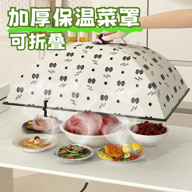 Insulated dish cover meal artifact dish cover foldable 2025 new home winter dining table leftover food cover