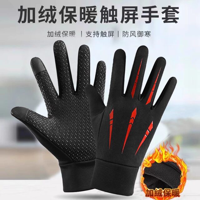 Windproof, waterproof and velvet warm motorcycle winter cold-proof equipment cycling full-finger men's touch screen cycling gloves anti-slip