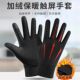 Windproof, waterproof and velvet warm motorcycle winter cold-proof equipment cycling full-finger men's touch screen cycling gloves anti-slip