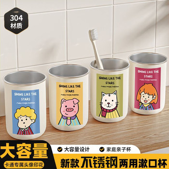 Cute 304 Stainless Steel Mouthwash Cup, Household Toothbrush Cup, High-Value Children's Wash Cup, Couple's Toothbrushing Cup, Water Cup