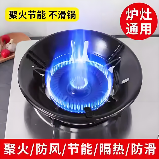 Gas Stove Windproof Cover, Non-Slip Cast Iron Bracket, Energy-Saving Universal Wind and Fire Shield, Energy-Concentrating Plate Stove Stand