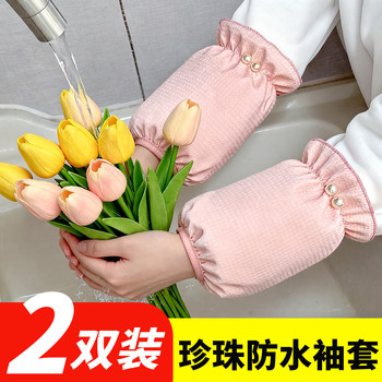 Pearl Waterproof Sleeves, Work Anti-Dirty Sleeves, Adult Student Protective Sleeves, Women's Kitchen Housework Dishwashing Anti-Fouling Sleeves