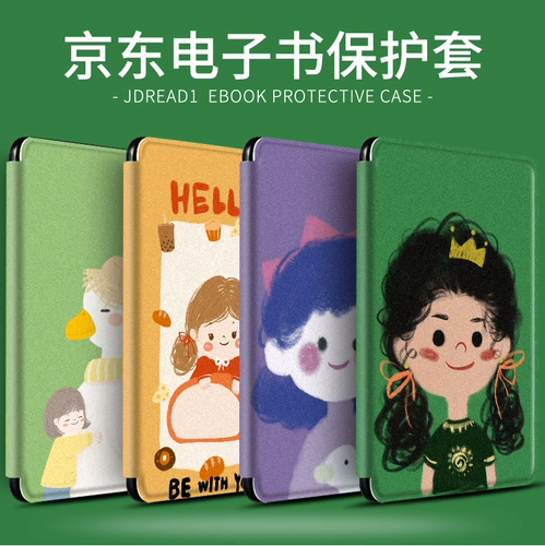 Сиреневый милый креативный защитный чехол, электронное высокое чтение, силиконовые чернила, 6 дюймов, генерирование электричества