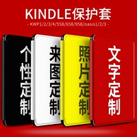 Приходите к настройке личности DIY TEXT KPW4 Защитная обложка Kindle Shell Paperwhite1/2/3 E -Book 958 Amazon Oasis Reader 658 Youth Migu 558 Версия входной версии