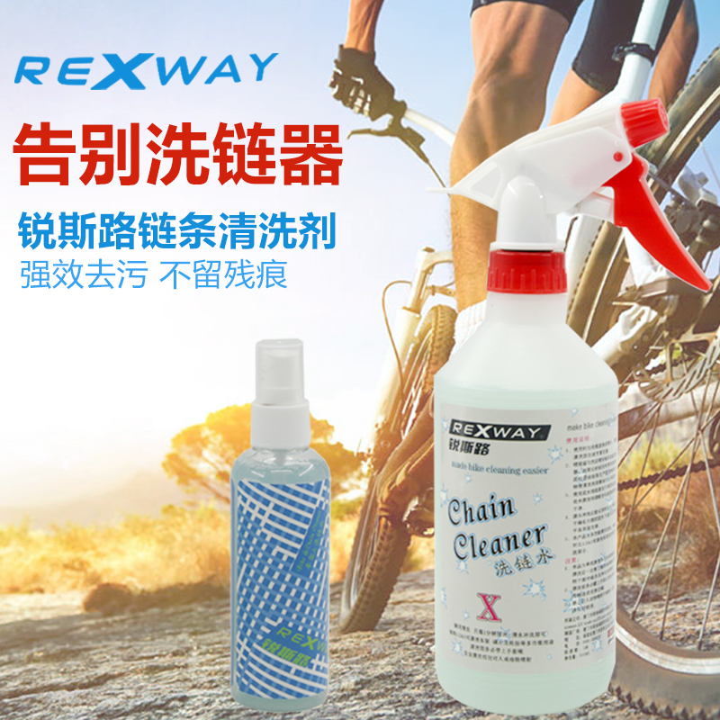 REXWAY Motorcycle electric bike bicycle chain cleaner Mountain road bike chain cleaner