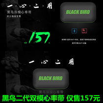  Bicycle GPS stopwatch heart rate belt Blackbird second-generation dual-mode bluetooth ANT support Xiaofeng Jiaming Bai Ruiteng