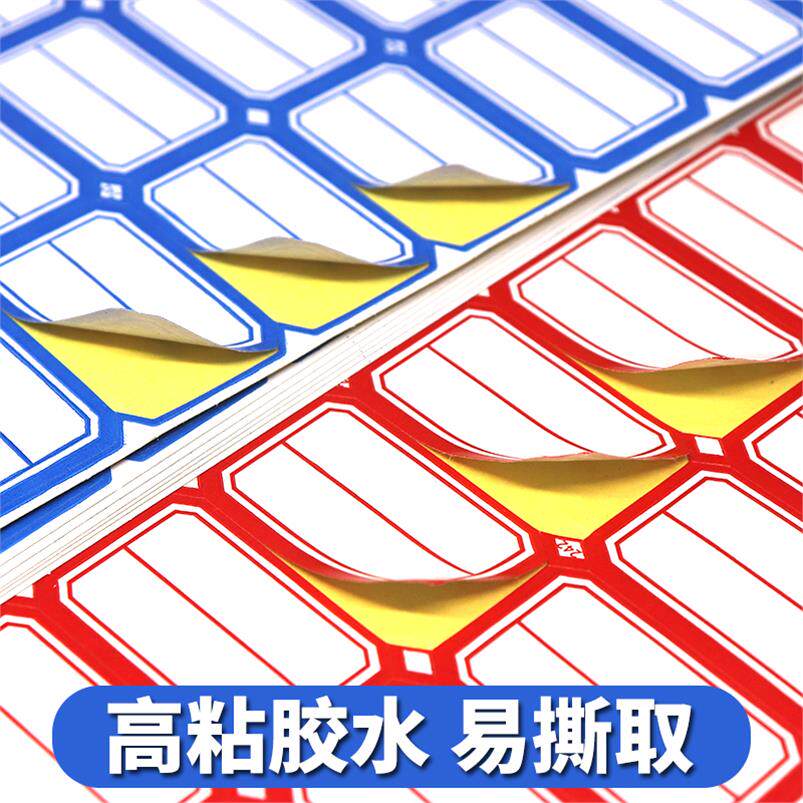 Student Name Tags Stickup Elementary School Kids Food Fridge Cosmetics Shampoo Supermarket Classified Paper File Bag Computer