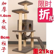 Cat cage large cat universal breathable super large cat climbing frame Adult Small milk cat cat component roll cat Wood