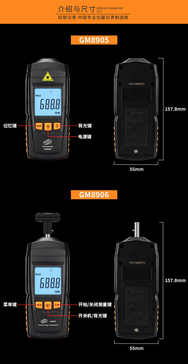 Standard wisdom GM8906 contact tachometer digital tachometer linear speed speed measuring instrument motor fan speed