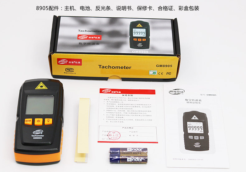Standard wisdom GM8905 digital contact tachometer tachometer photoelectric tachometer motor fan bearing speed