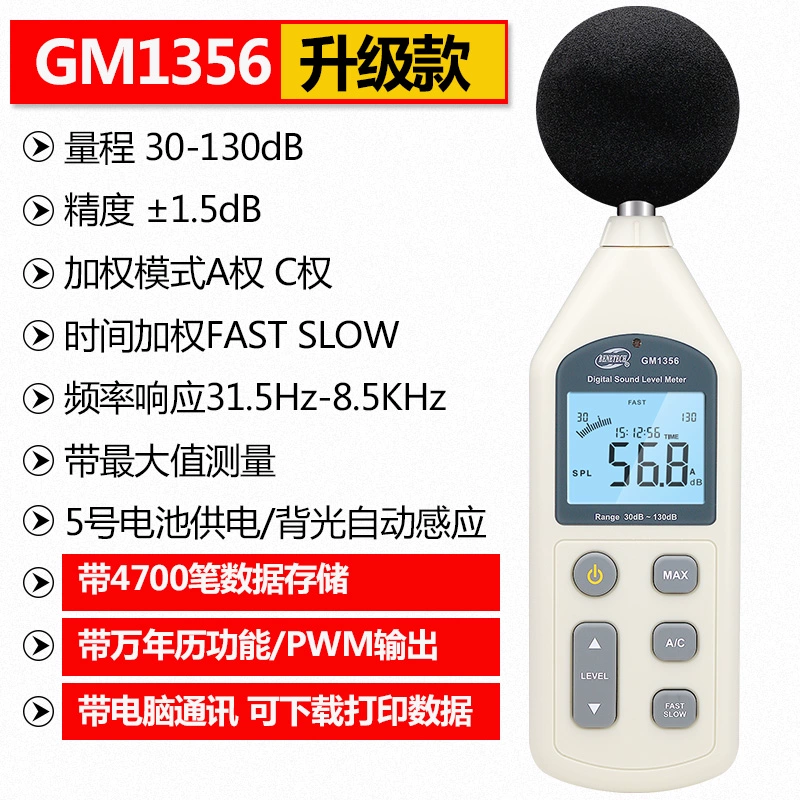 máy đo độ ồn testo 815 Máy đo tiếng ồn Biaozhi kỹ thuật số máy đo decibel máy đo mức âm thanh máy đo tiếng ồn decibel máy đo tiếng ồn môi trường vuông may do tieng on cách sử dụng máy đo tiếng ồn Máy đo độ ồn